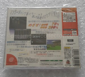 T-40101M Yume Baken '99 Internet back