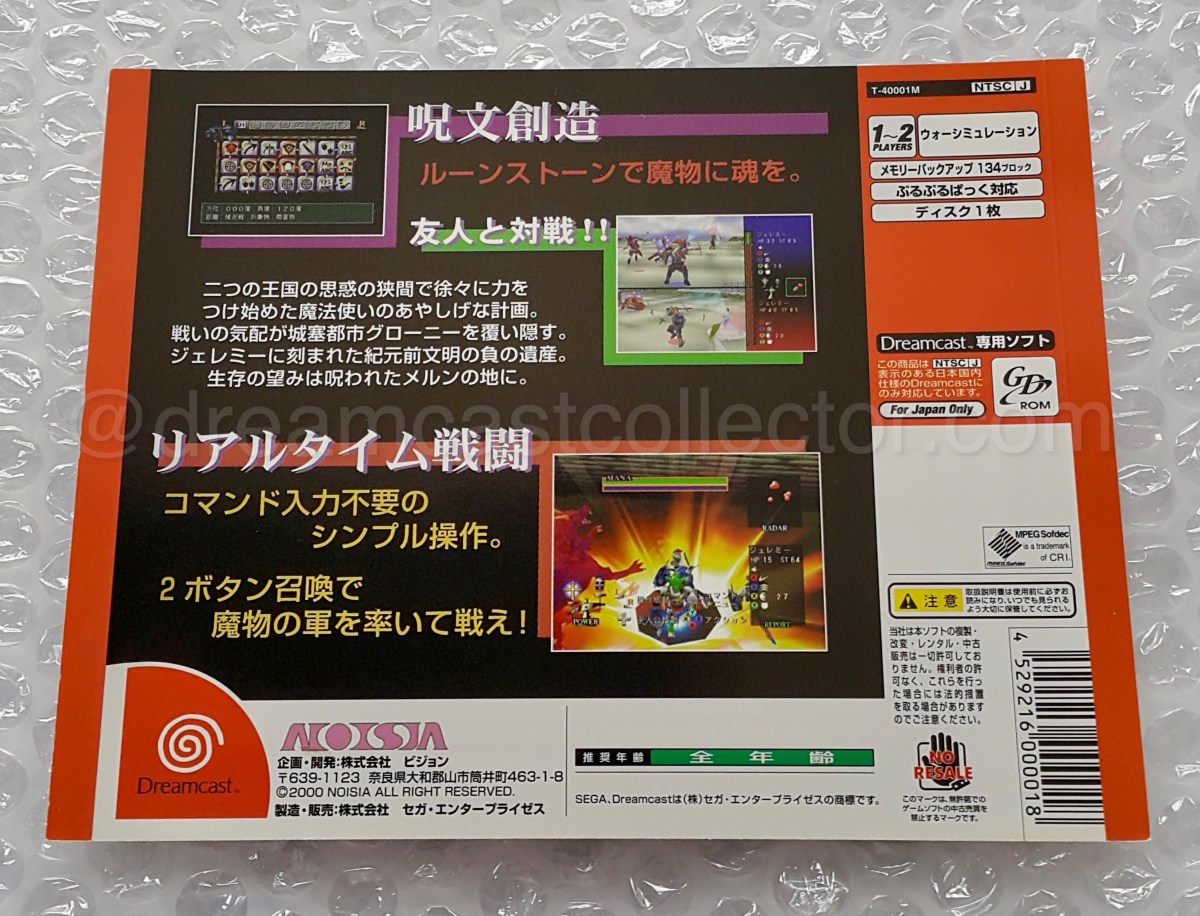 SAMPLE T-40001M Rune Caster back cover