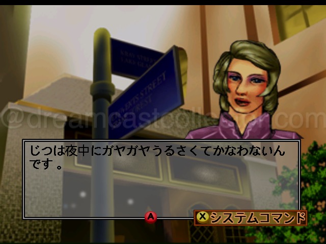 You can see just how poor the character portraits actually are in the game really there's no redeeming quality to be found. However bad they appear the two-dimensional characters they pale in comparison compared to the backgrounds which are amateurish in their composition. ©2000 NOISIA ALL RIGHT RESERVED.