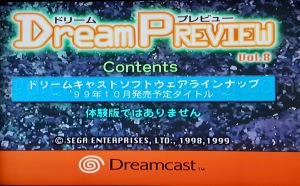 Title screen from Dream Preview Vol. 8. The alpha footage of Rune Caster contained on this disc is very interesting to actually see © SEGA ENTERPRISES, LTD, 1998, 1999