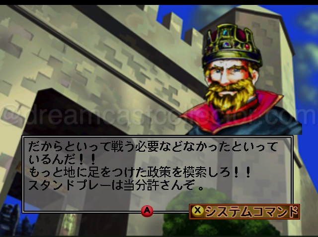 It's too easy to be dismissive but the games graphical presentation simply isn’t up to the standard of what is usually found on the system. The game doesn’t support VGA which normally is disappointing but in Rune Casters case it actually works to the game advantage. The story segments are quite blurry more than the actual battle portions of the game the reason why this occurs was seemingly a design choice by NOISIA. ©2000 NOISIA ALL RIGHT RESERVED.