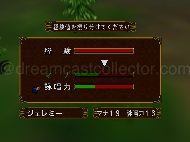 The reward for completing missions is experience points which you can spend on two choices either your characters overall experience or their magical ability. It’s a very limited system with only the brevity of most of the missions which allows you to upgrade significantly. ©2000 NOISIA ALL RIGHT RESERVED.