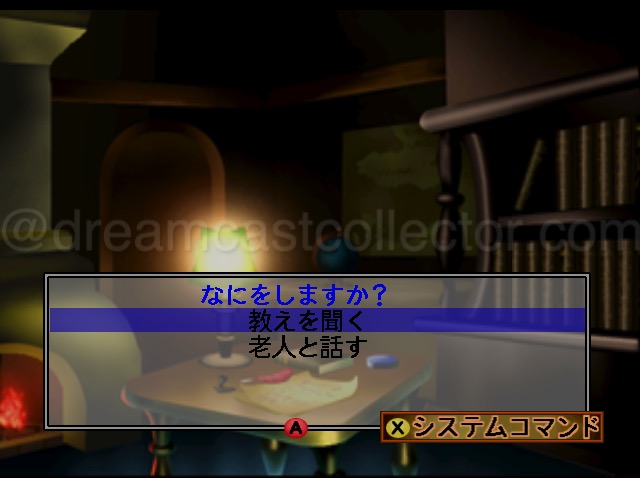 During the story segments information or choices are highlighted so you can’t really miss important information. The script isn’t particular engaging and sometimes after events things just progress in a very matter of fact manner. ©2000 NOISIA ALL RIGHT RESERVED.