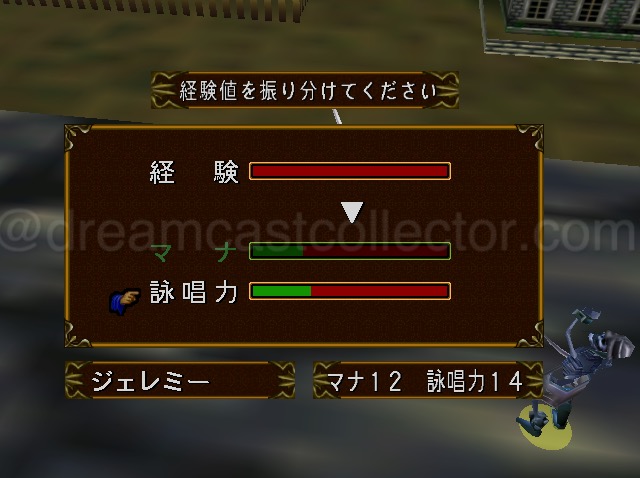 The reward for completing missions is experience points which you can spend on two choices either your characters overall experience or their magical ability. It’s a very limited system with only the brevity of most of the missions which allows you to upgrade significantly. ©2000 NOISIA ALL RIGHT RESERVED.