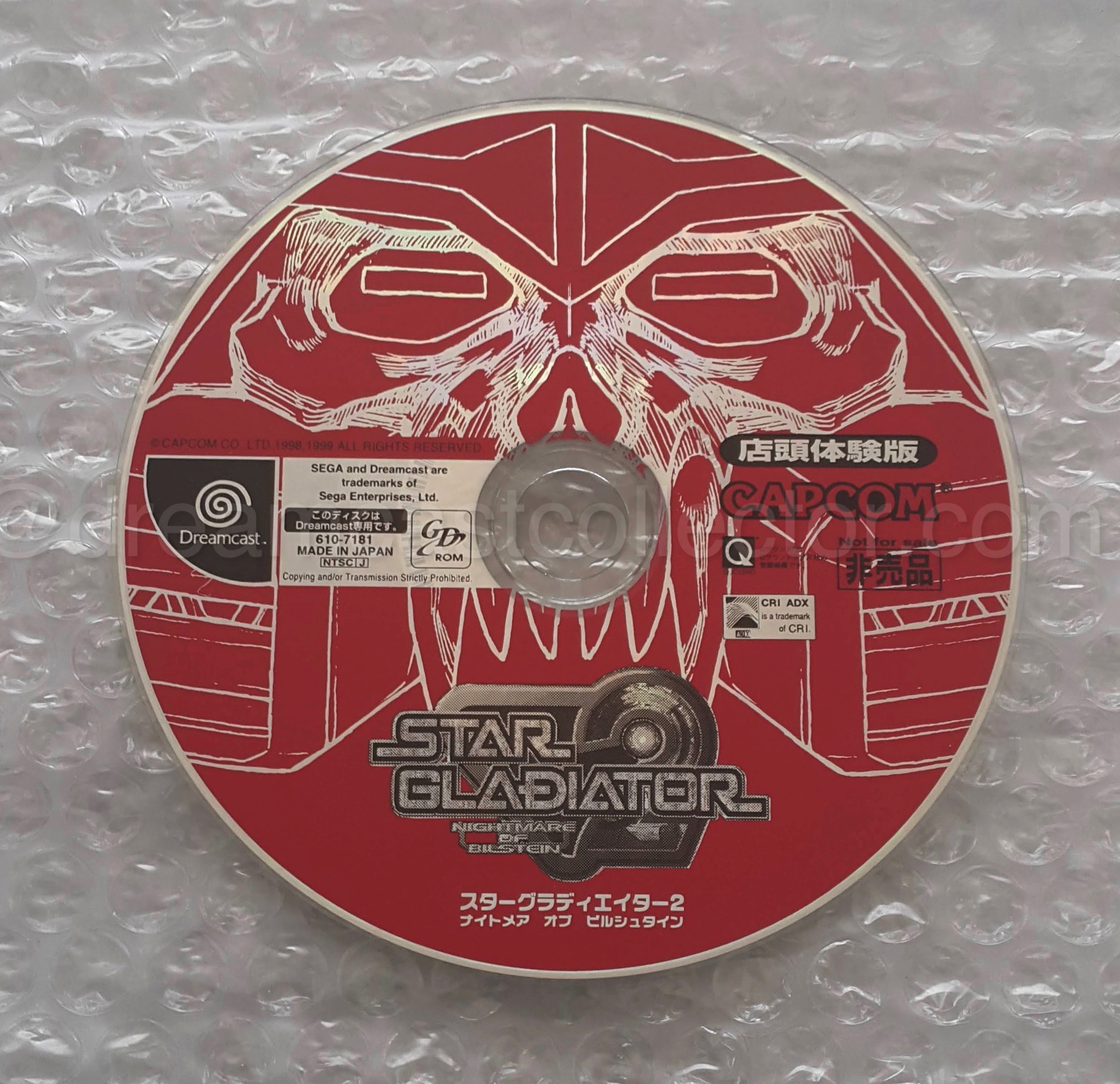 A typical example of a Japanese Not for Sale disc, in this case, Star Gladiator 2. Many of these discs will have variant labels compared to the final retail version but almost all will display the 非売品 designation on the face of the disc or packaging or both.